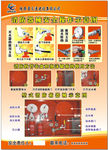 消防器械安全操作示意图