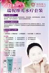 瑞倪维儿