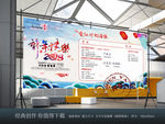 2018年会议海报