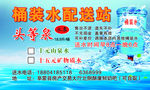 桶装水水卡