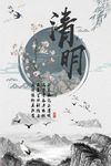 清明节