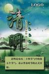 清明节
