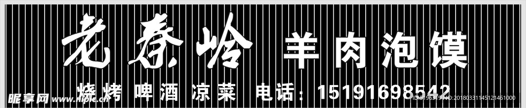 扣板招牌