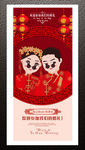 婚庆展架