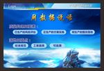 用数据说话 企业文化