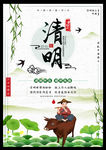中国风清明节二十四节气海报