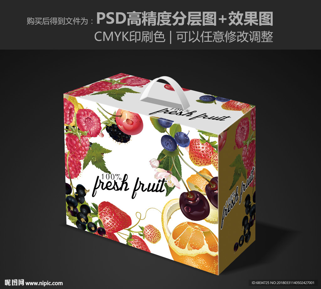 水果包装 水果礼盒 展开