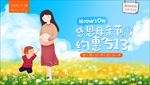 母亲节海报