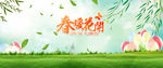 创意海报背景设计