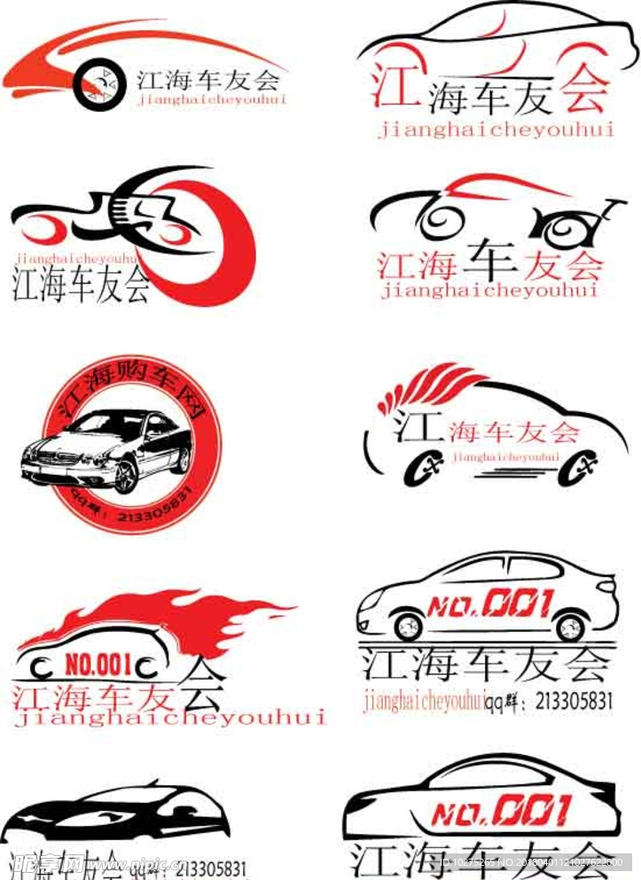 车友会logo图片