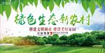 环保
