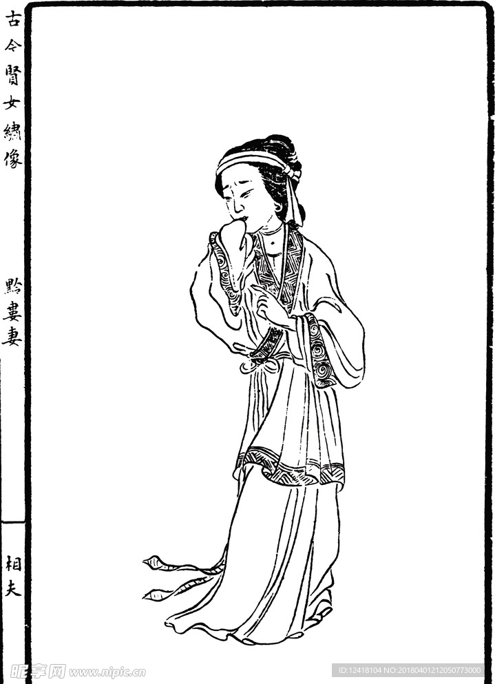 插画  古代人物   PSD格