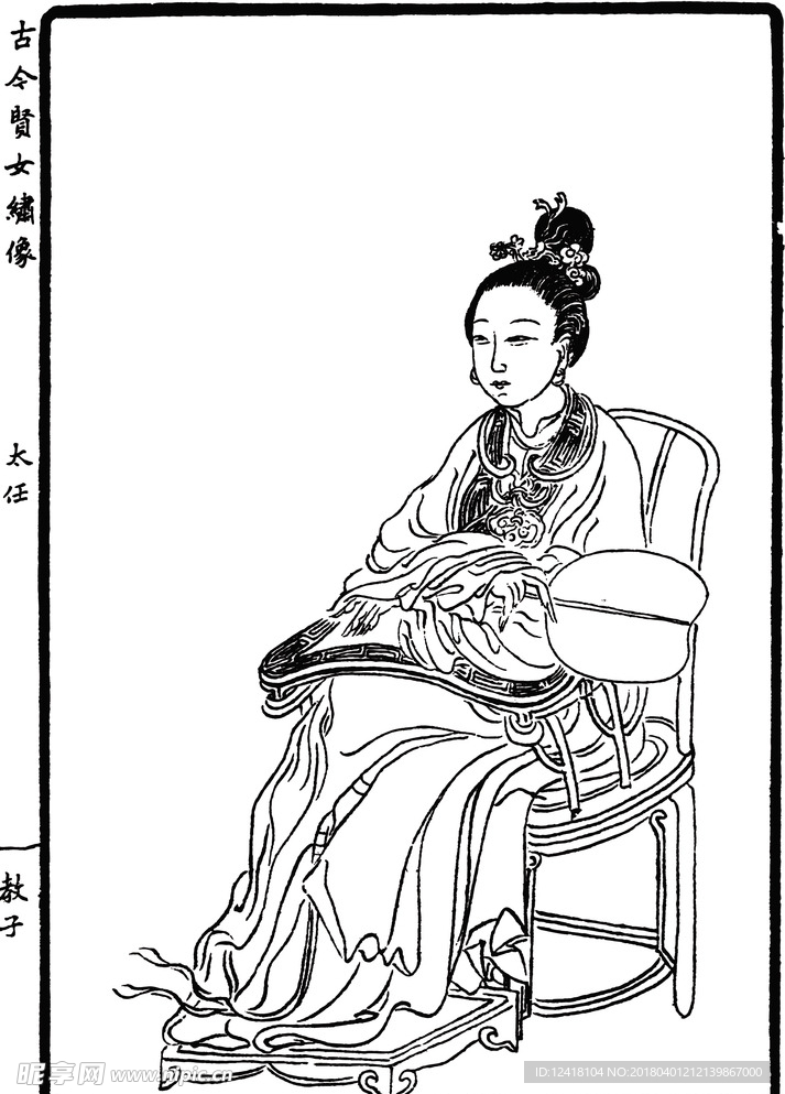 插画  古代人物   PSD格