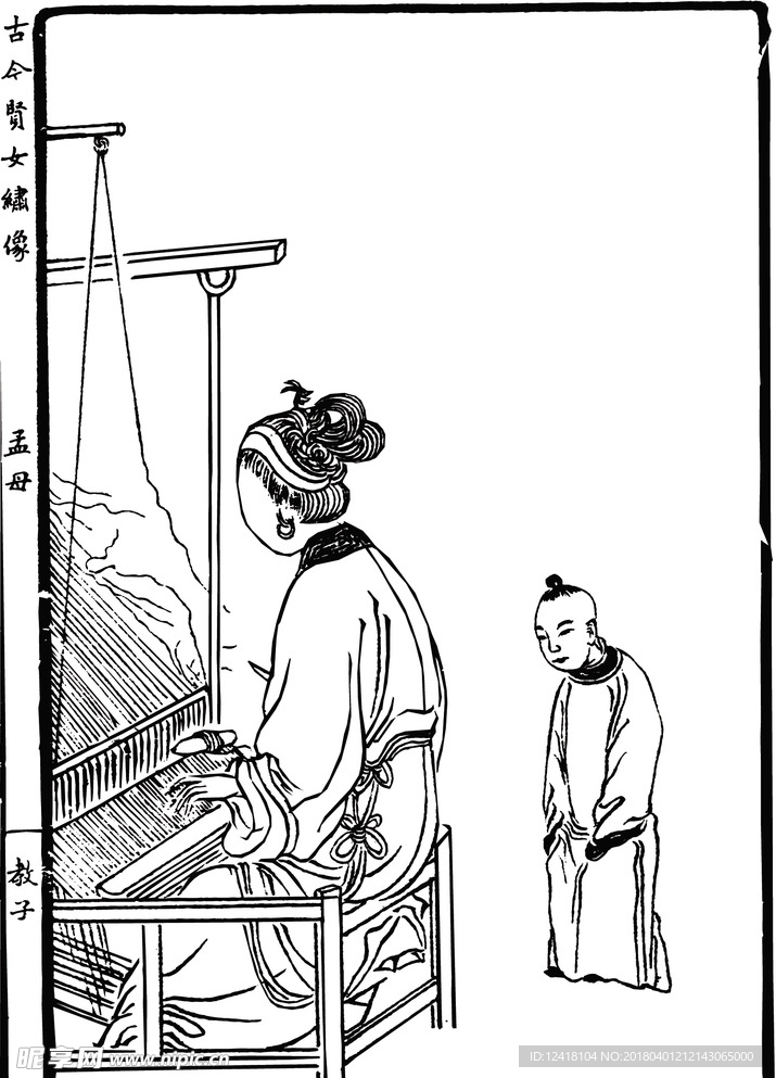 插画  古代人物