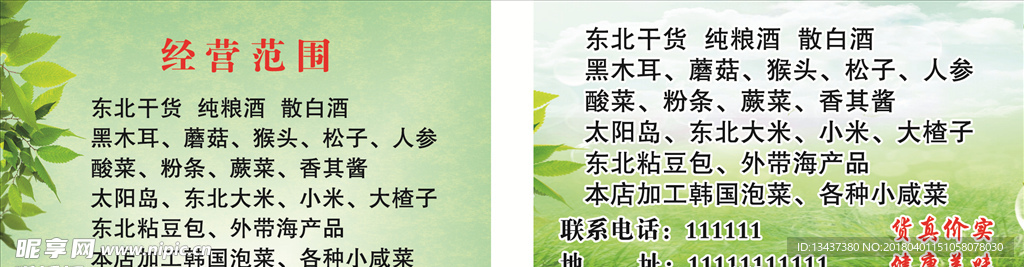 东北干货 木耳 蘑菇
