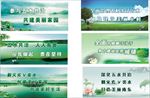 五水共治