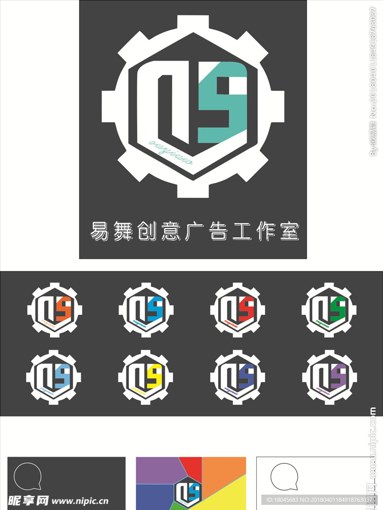 易舞logo