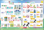 母婴用品彩页 宣传页设计 DM