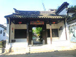 古风园