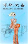 女神系列