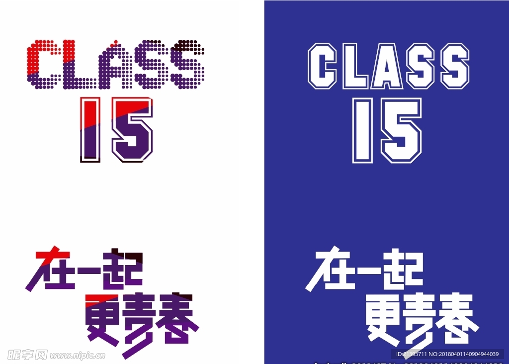 在一起更青春
