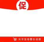 促销海报
