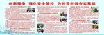 企业展板