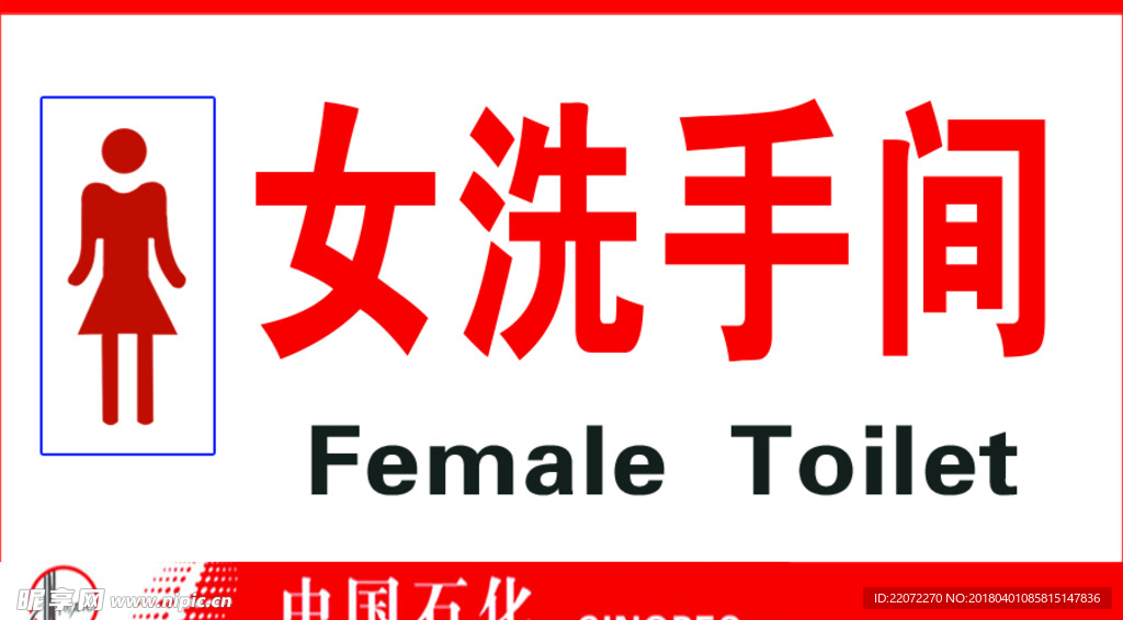 女洗手间