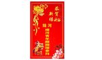 拜狮贴