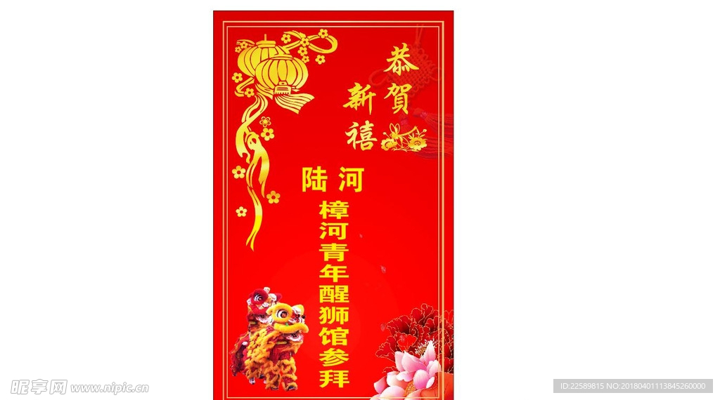 拜狮贴
