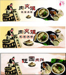肉夹馍   肉饼 美食 小吃
