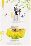 春游海报