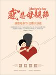 感恩母亲节