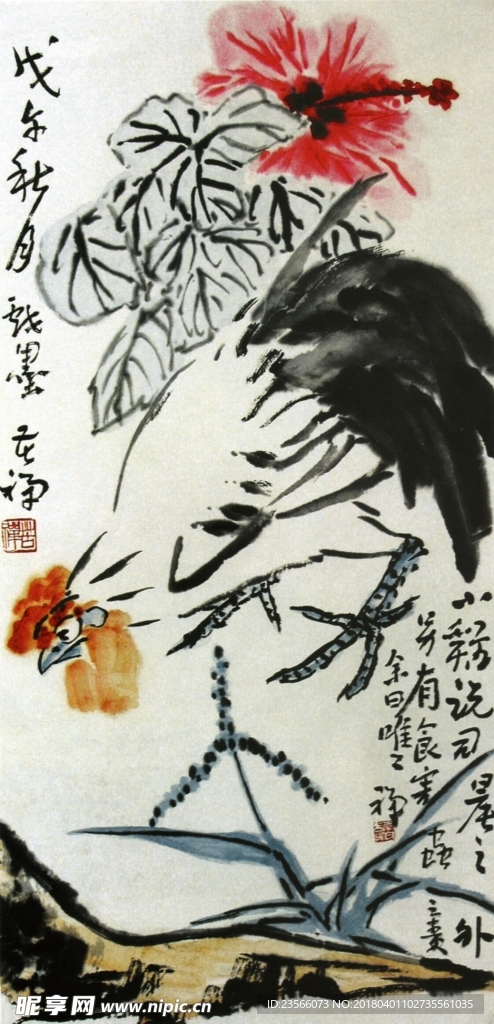 李苦禅植物鸟类画