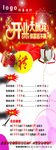 美容美发开业大酬宾