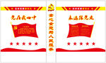 品尚制作（党建1）