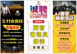 网吧展架