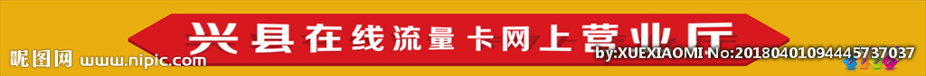 中国联通导航条