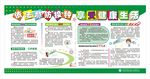 依法预防接种 享受健康生活