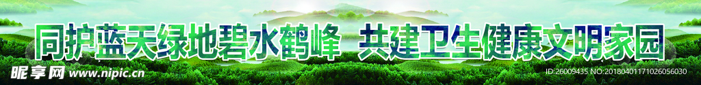 碧水鹤峰