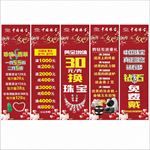 中国珠宝展牌