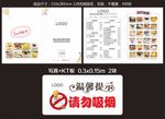 甜品店点单请勿吸烟温馨提示