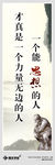 校园展板