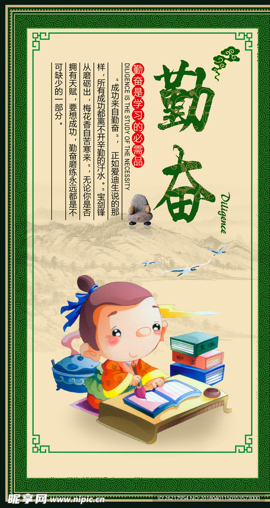校园展板