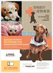 宠物店医疗美容海报广告图片下载