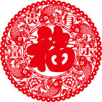 富贵有余剪纸 民间剪纸