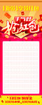 红包易拉宝
