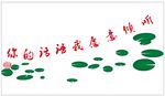 心理咨询室文化墙
