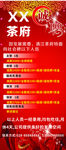 招聘展架