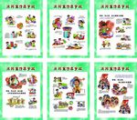 消防宣传进学校